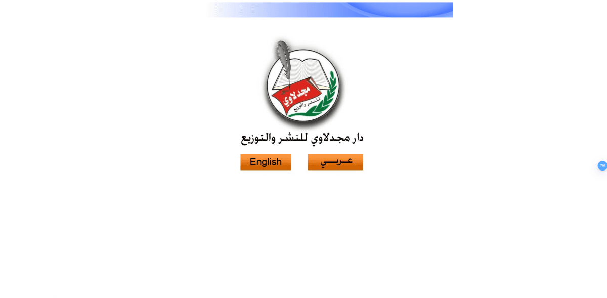 Majdalawi Books — Websites