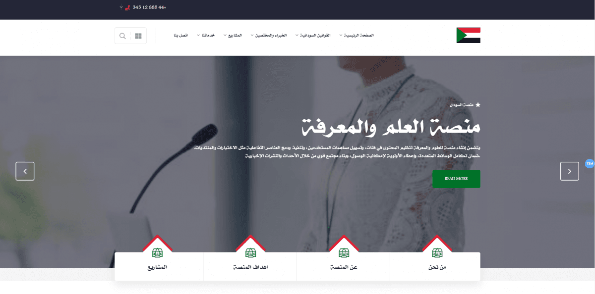 Sudan — Websites